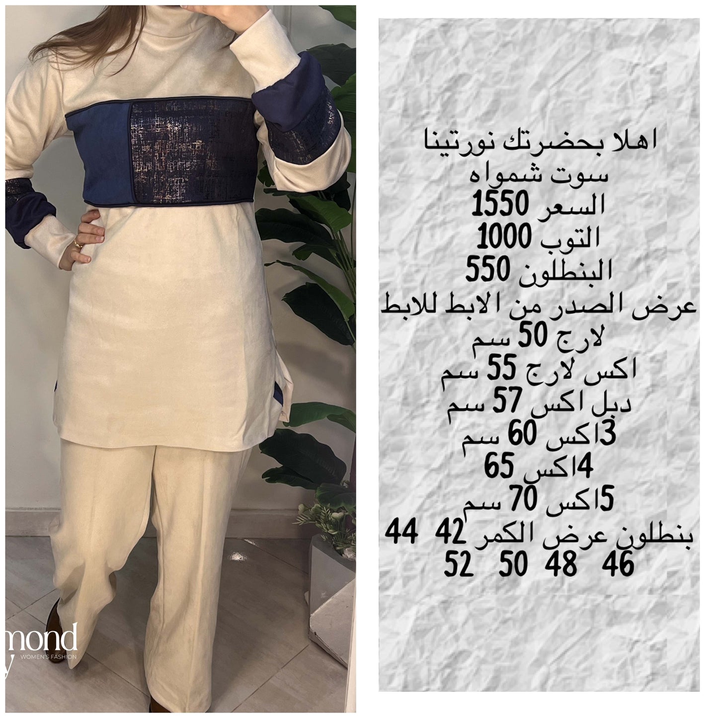 سوت شمواه -001